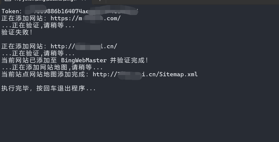 必应WebMaster批量添加网站工具