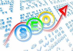 seo优化报价，提升网站排名的合理费用