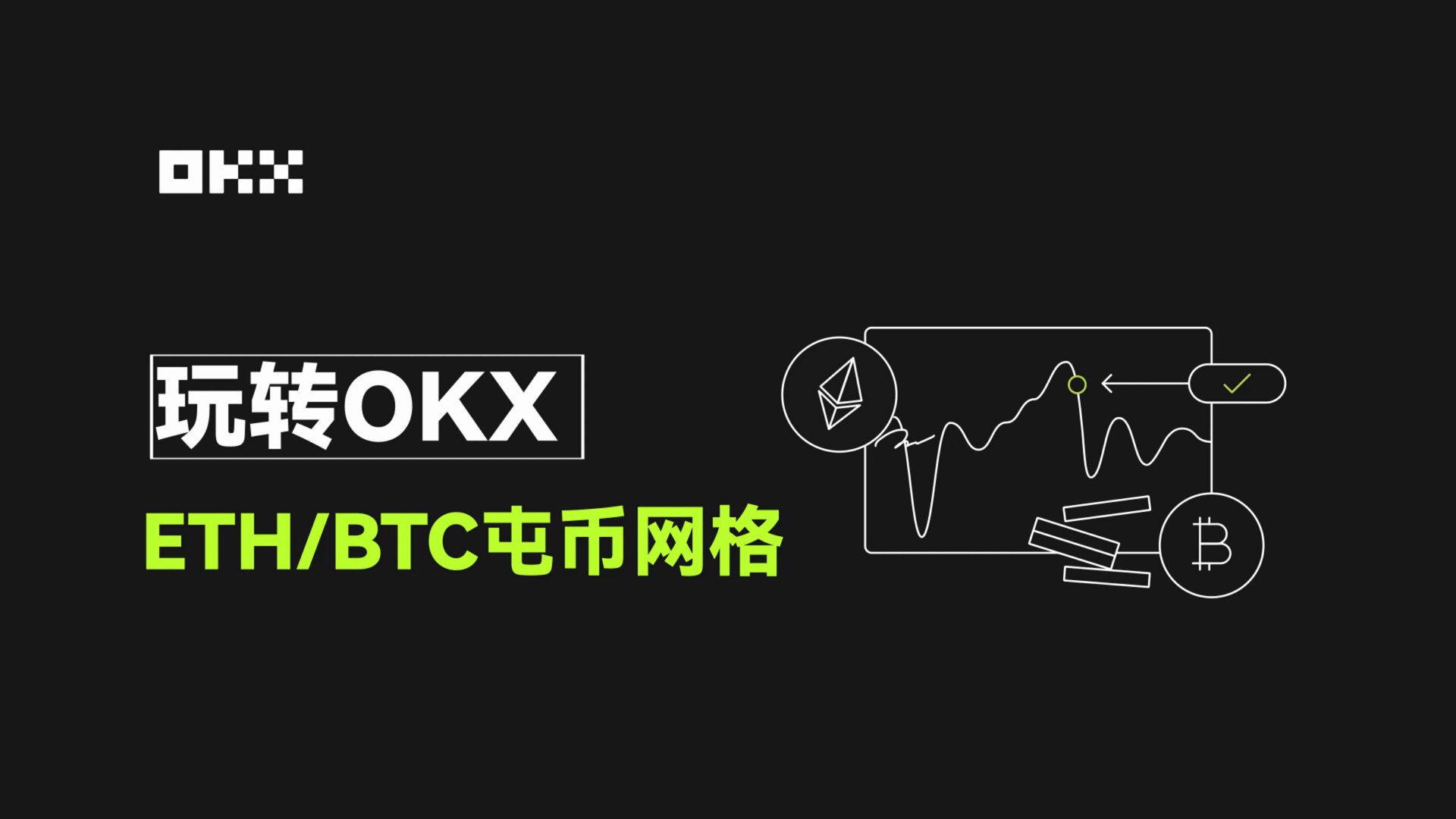 欧易app是不是诈骗(688)