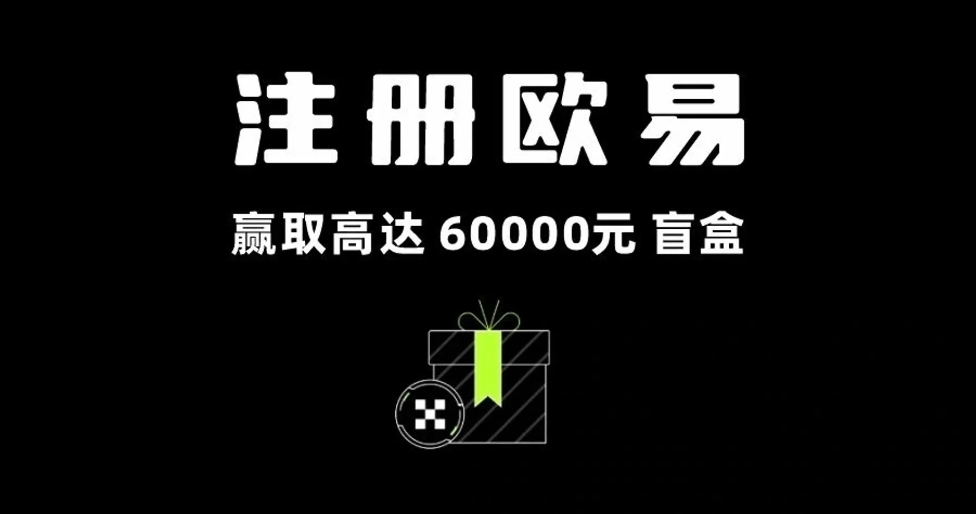 欧易okx电脑端(409)