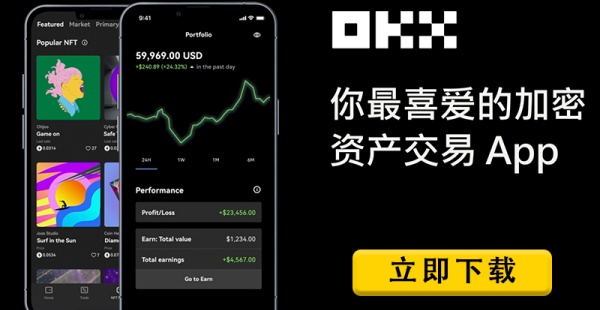 欧易交易所app官方(15)
