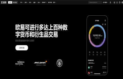 欧易okx官方平台(920)