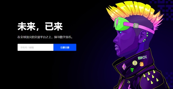 欧易pc官网(688)
