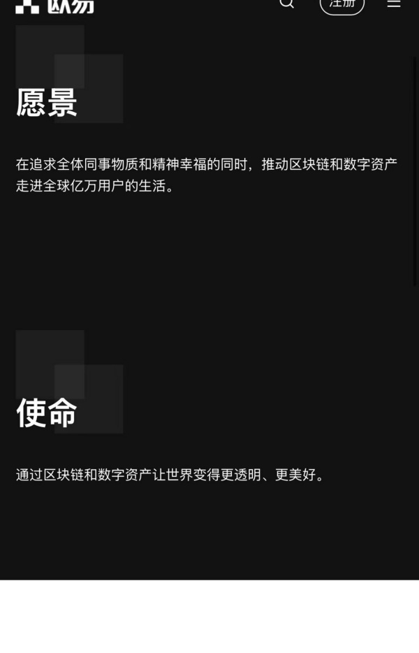 欧易是干嘛用的(458)