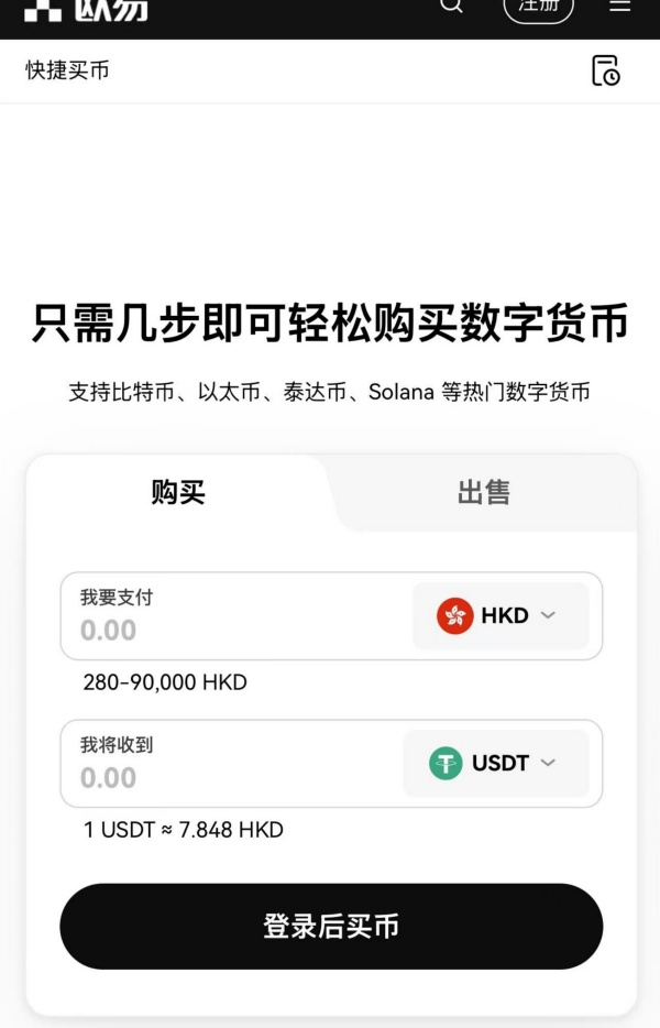 欧易官网交易所(947)