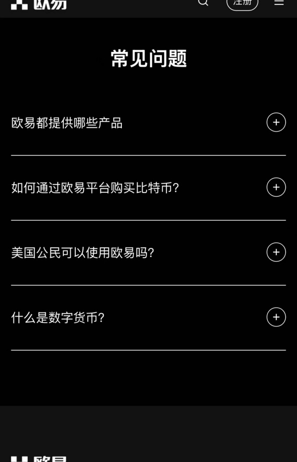 欧易okx官方平台(635)