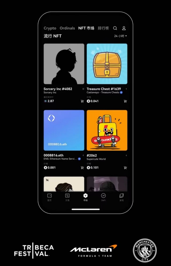 欧易交易所app官网(255)