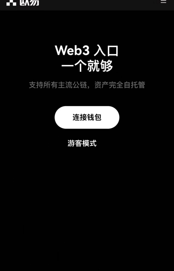 欧易汇率(161)