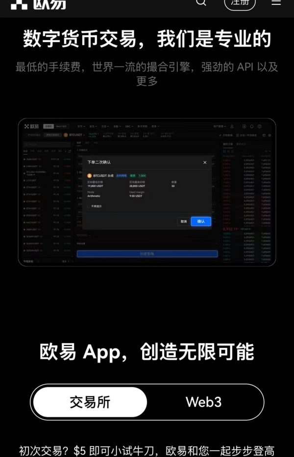 欧易虚拟币交易平台(33)