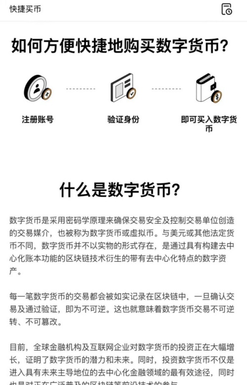 欧易电脑版官网app(530)