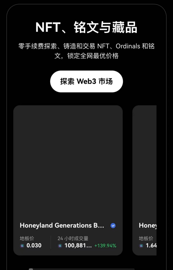 欧易官网地址(688)