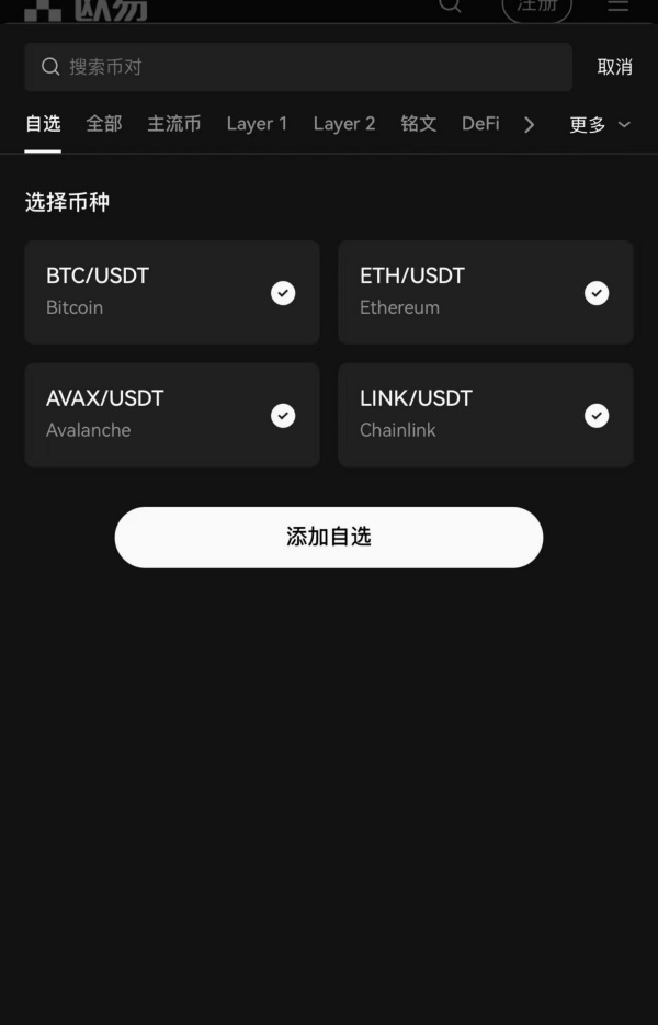欧易的模拟交易(293)