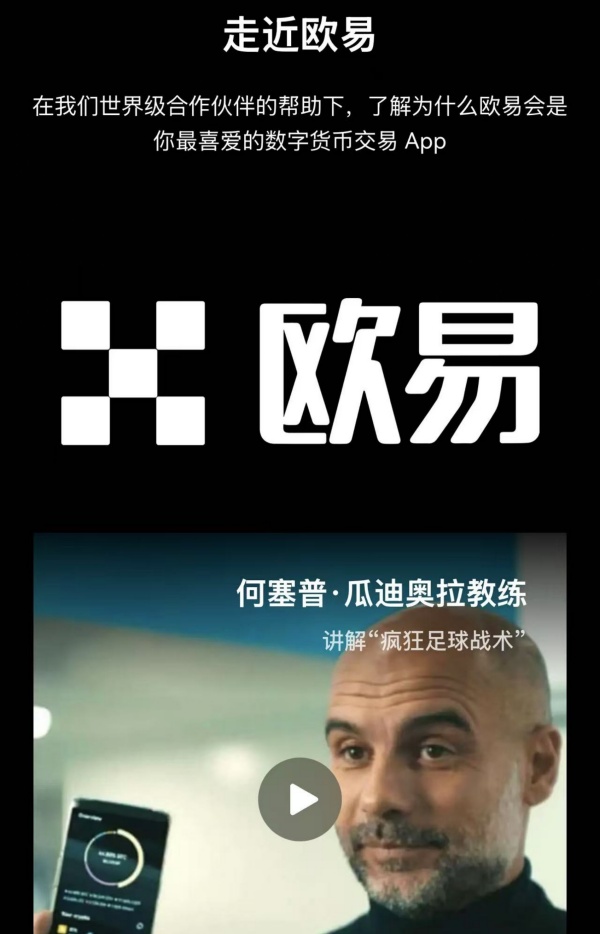欧易平台(874)