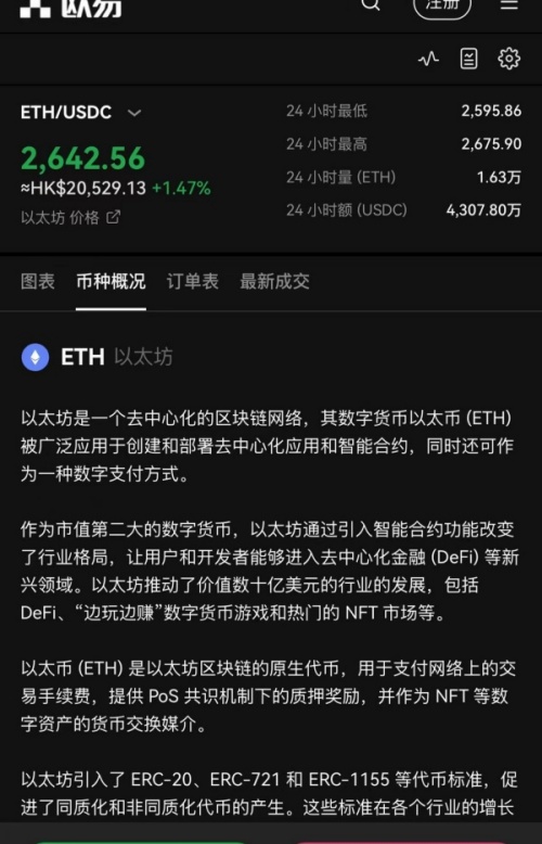 欧易官方网站(373)