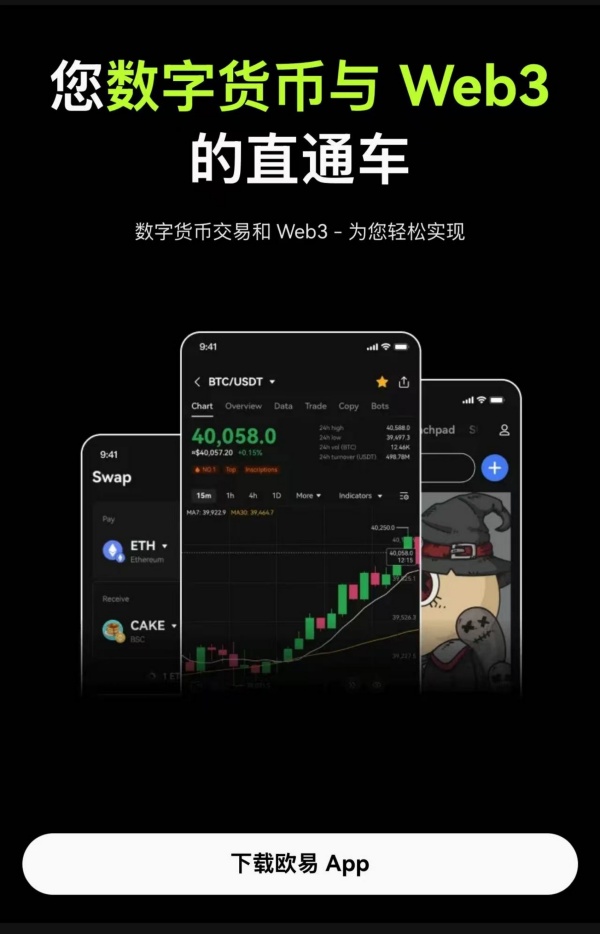 欧易比特币(534)