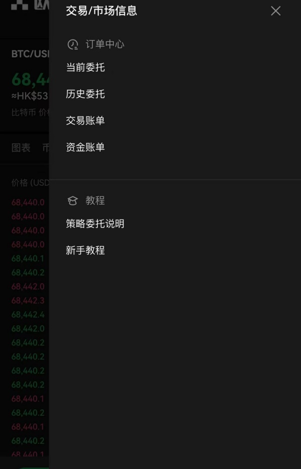 欧易交易平台电脑版(827)