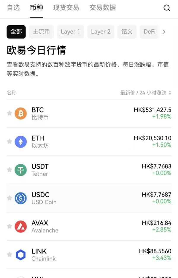 欧易官方(374)